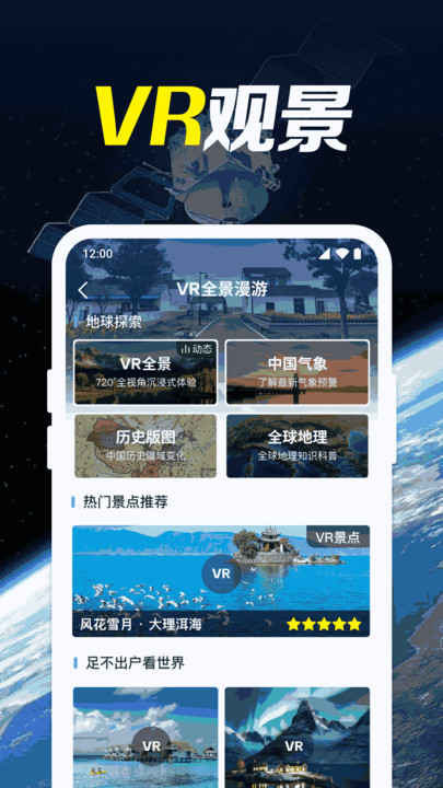 截图3