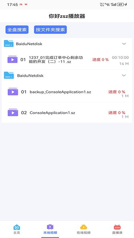 截图1