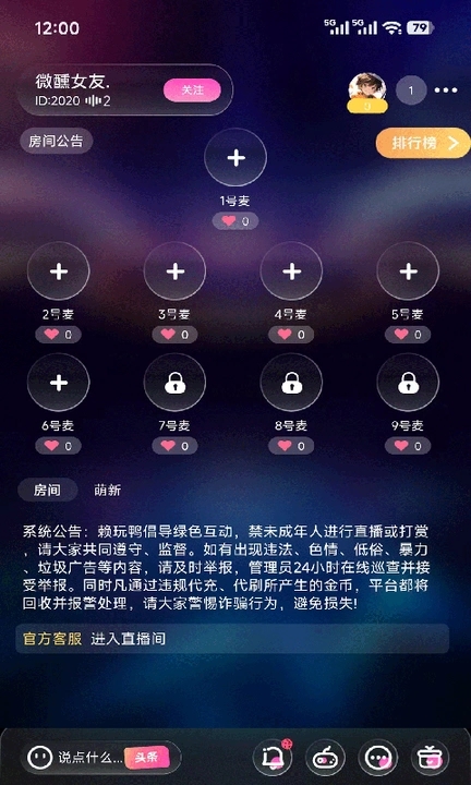 截图2