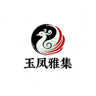 玉凤雅集app