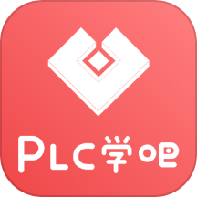 PLC学吧app