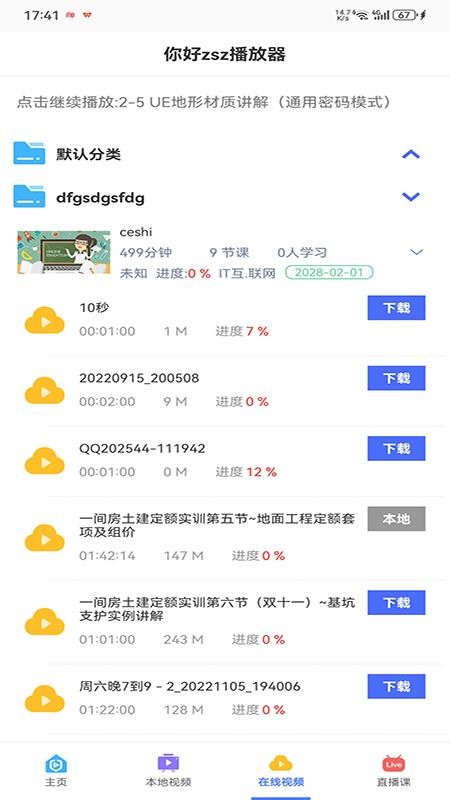 截图3