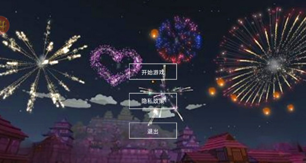 截图3