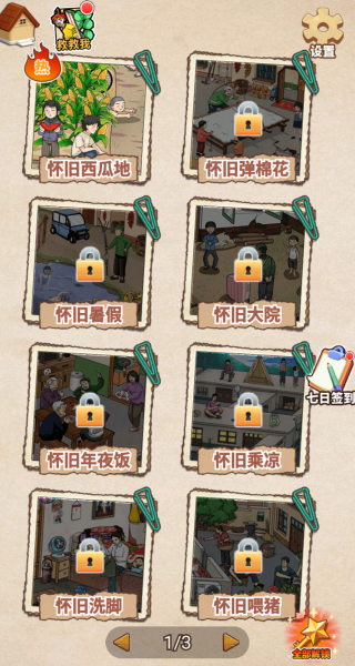 截图2