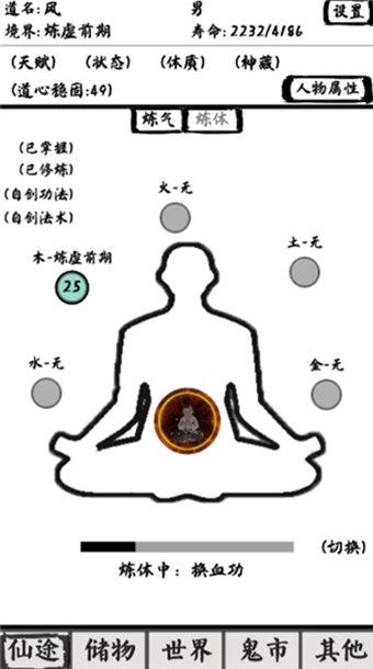 截图2