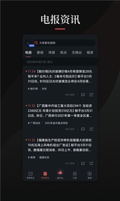 截图2