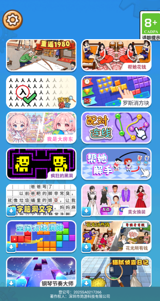 截图3