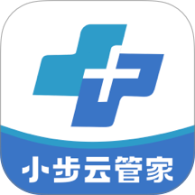 小步云管家app