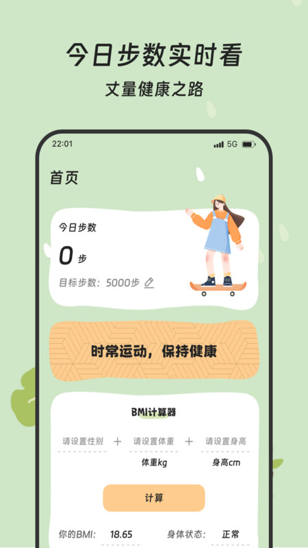 截图3