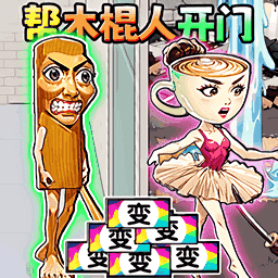 脑力挑战王游戏