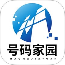 号码家园app