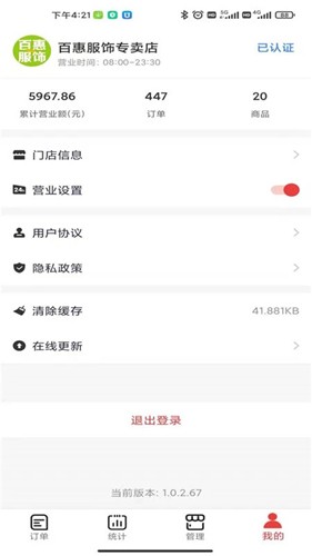 截图2