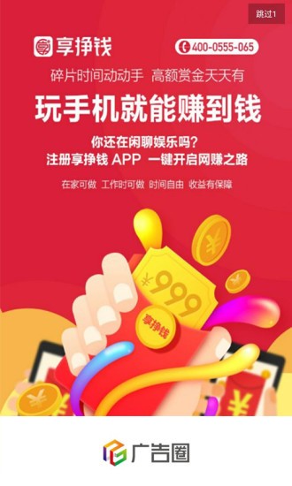 截图3