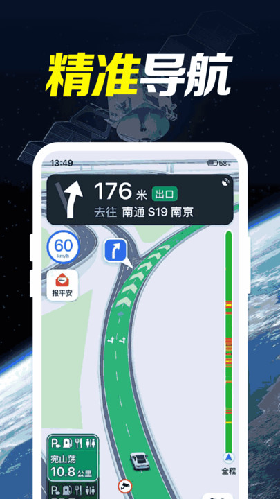 截图4