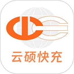 云硕快充app