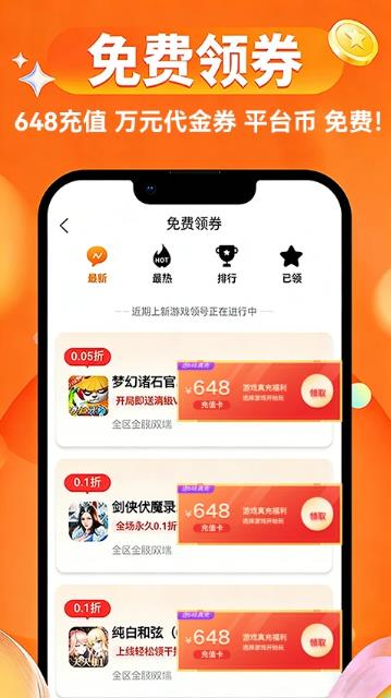 截图3