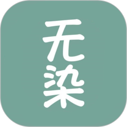 无染二次元app