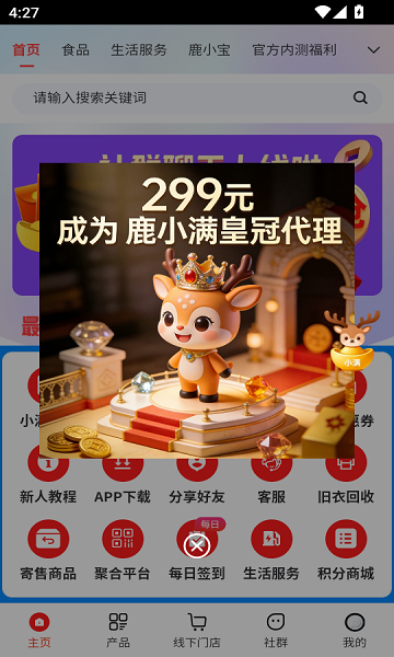截图4