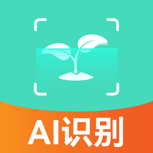 AI拍照识万物软件图标