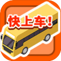 司机带带我游戏