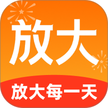 放大每一天app