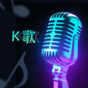 全民免费KTV app图标