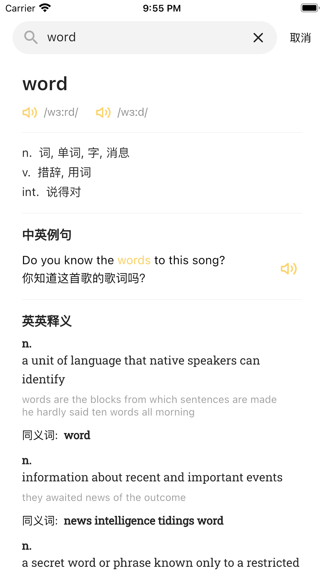 截图2