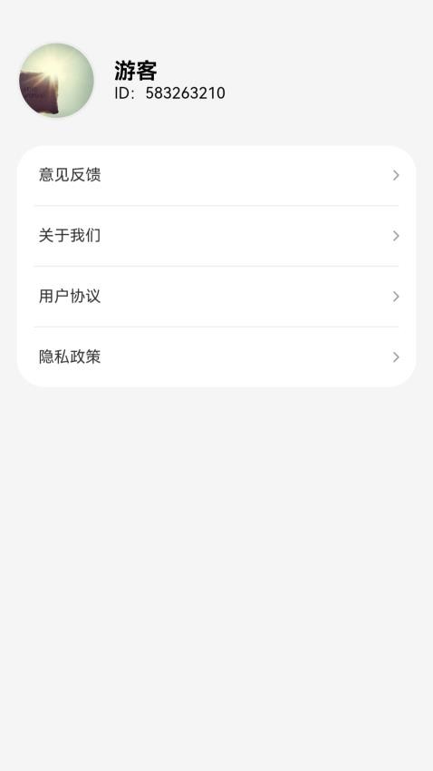 截图3