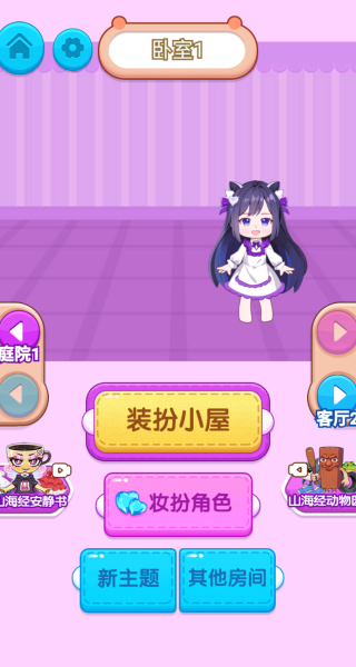 截图3
