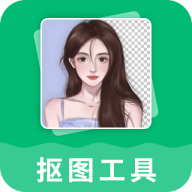 抠图工具app
