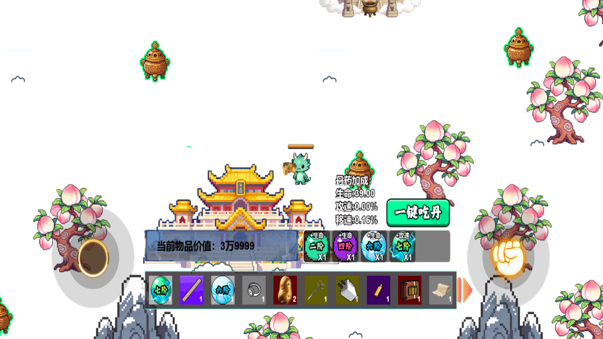 截图2