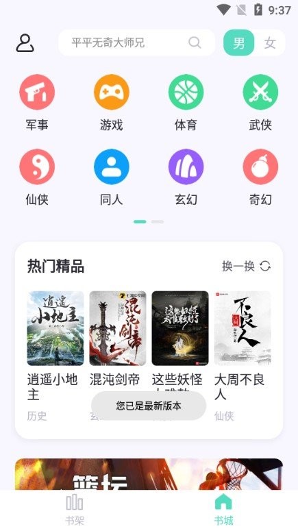 截图1
