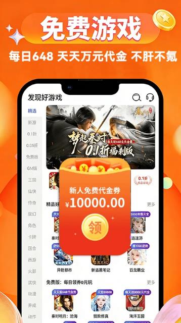 截图4