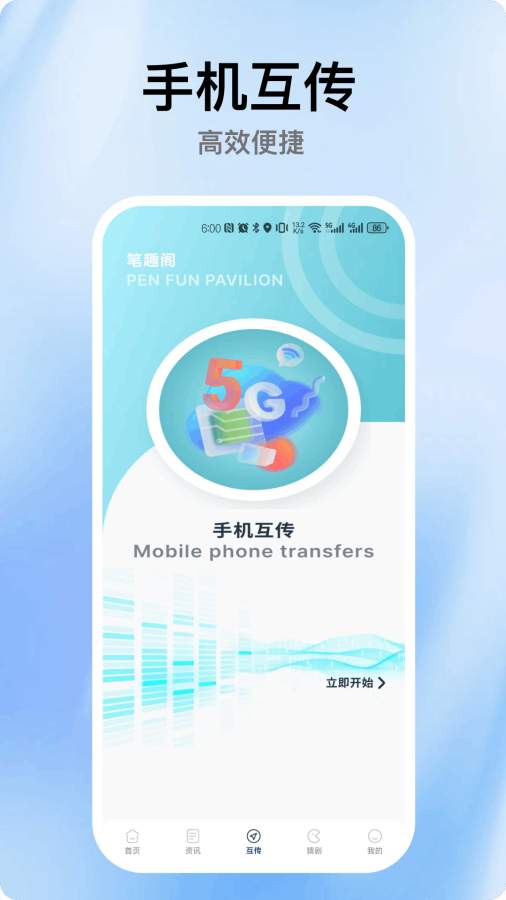 截图3