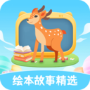 绘本故事精选app