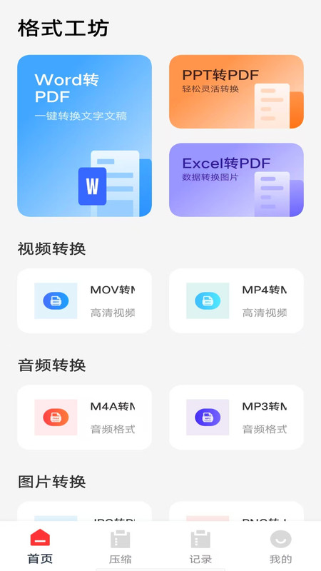 截图4