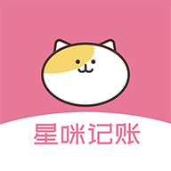 星咪记账本app