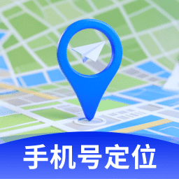 手机号定位专业版app