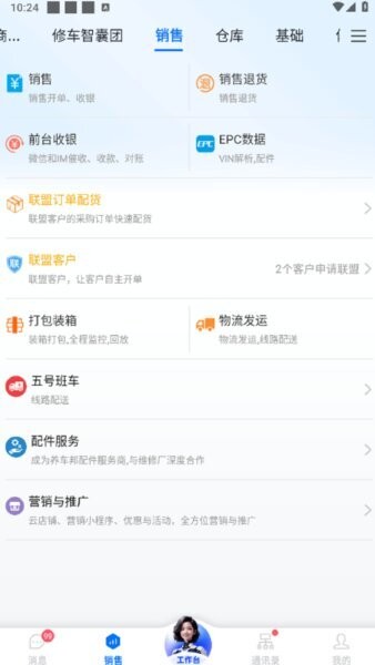 截图3