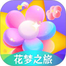 花梦之旅手机版