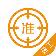 建筑工程app
