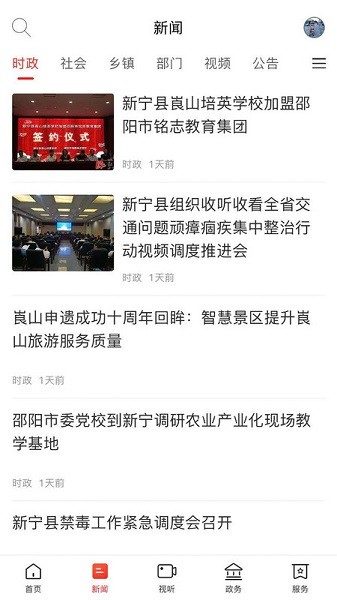 截图2