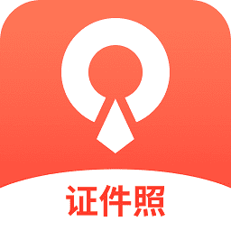 速拍证件照制作app