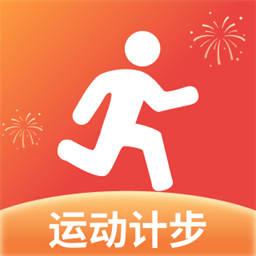 健身计步器app