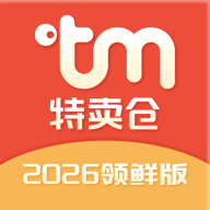 特卖仓商城app