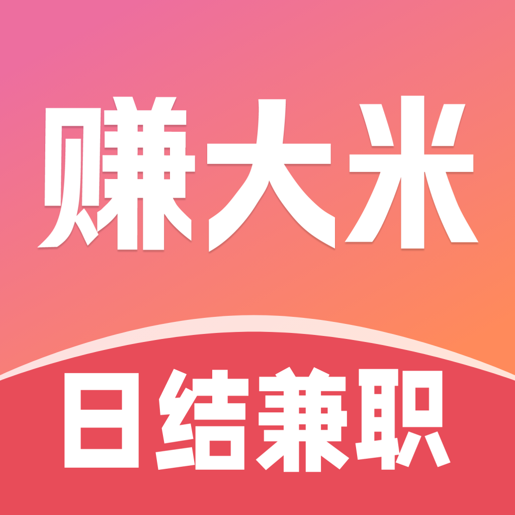 赚大米兼职软件