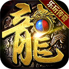 乐玩传奇最新版