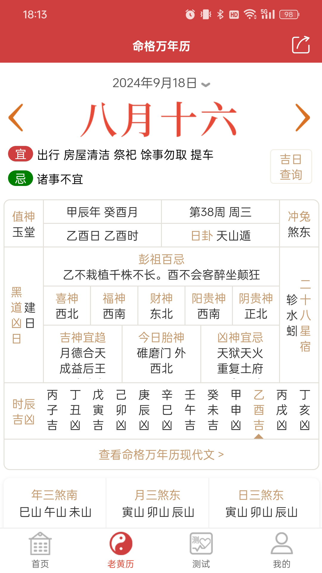截图1
