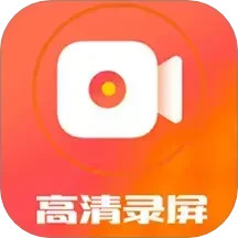 超清录屏王app