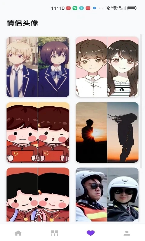 截图3
